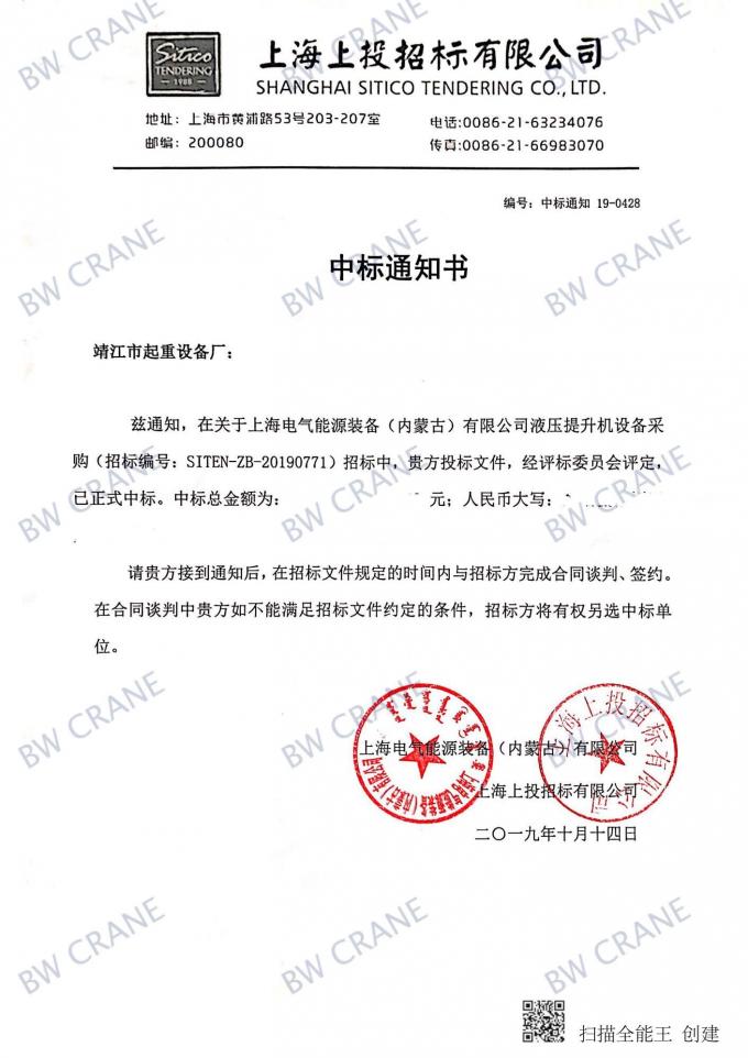 上海电气200t液压门吊_00.jpg